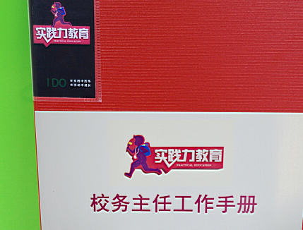 实践力教育培训机构怎么加盟？