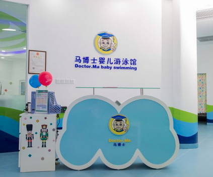 马博士婴儿游泳馆加盟前景怎么样？
