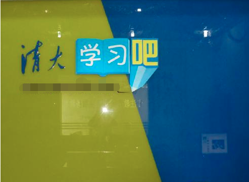 清大学习吧教育机构加盟幼小美术课程怎么样？