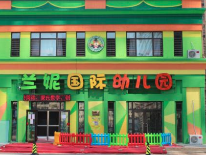 兰妮国际幼儿园教育机构加盟的企业文化怎么样？