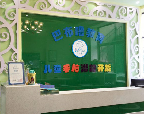 巴布噜教育培训机构加盟的核心理念是什么？