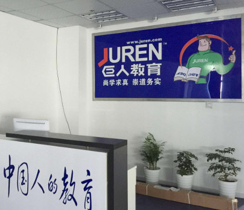 巨人教育培训机构加盟的品牌优势都有哪些？