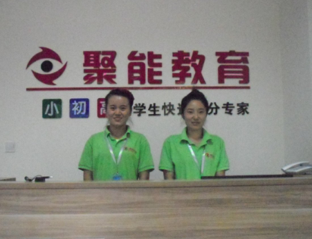 加盟聚能个性化教育的特点怎么样？