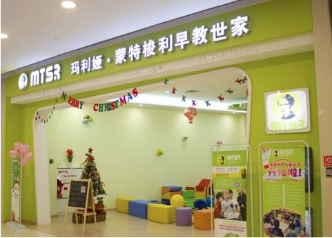 蒙特梭利早教机构加盟需要哪些条件？