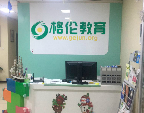 格伦教育机构加盟服务支持都有哪些呢？