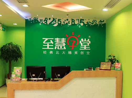 至慧学堂加盟O2O智能平台功能有哪些？