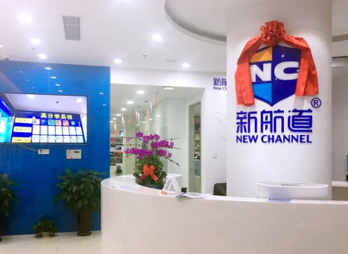 新航道教育加盟为何选择新航道？