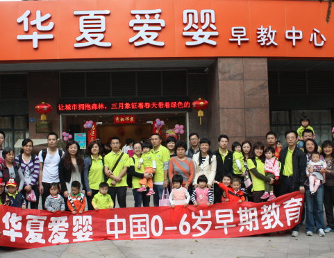 华夏爱婴教育加盟品牌优势都有哪些呢？