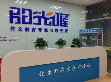 阳光喔作文教育加盟教程优势有哪些？