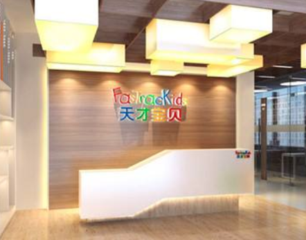 天才宝贝机构加盟优势都有哪些呢？