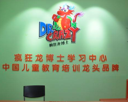 疯狂龙博士教育加盟都有哪些支持？