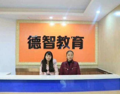 德智教育机构代理加盟怎么样？