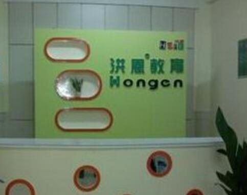 洪恩教育