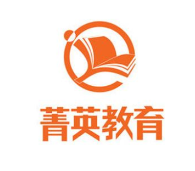 菁英教育