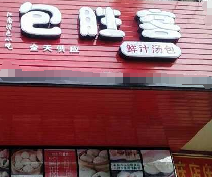 忆触记发教育机构加盟发展历程怎么样？