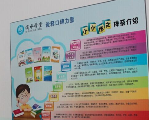 滴水学堂教育机构加盟怎么样？