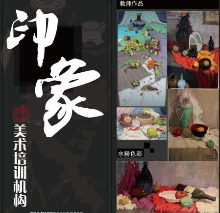 印象画室