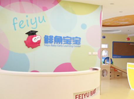 鲱鱼宝宝早教加盟品牌优势都有哪些？