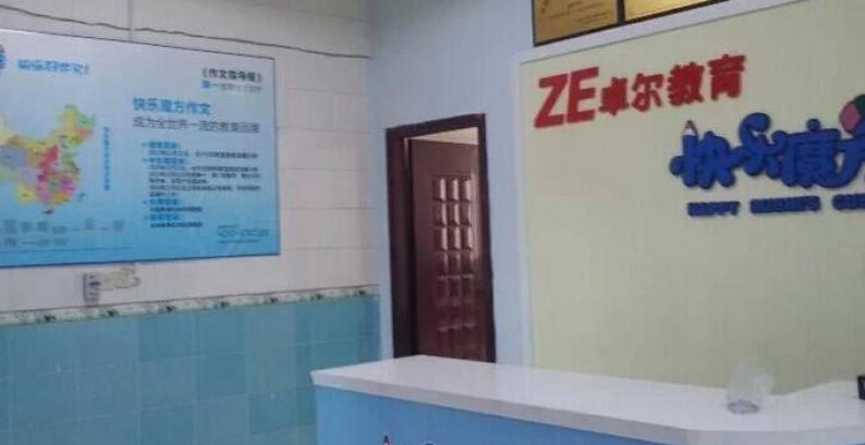 卓尔教育