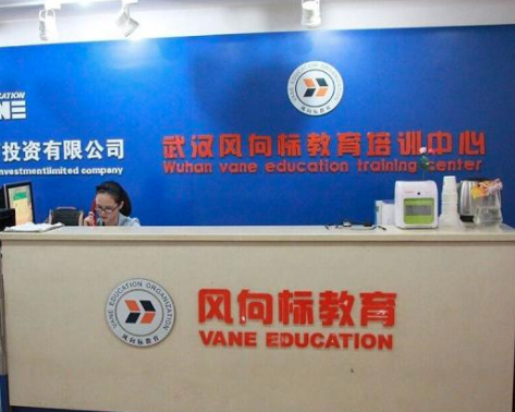 风向标教育机构加盟课程设置都哪些？