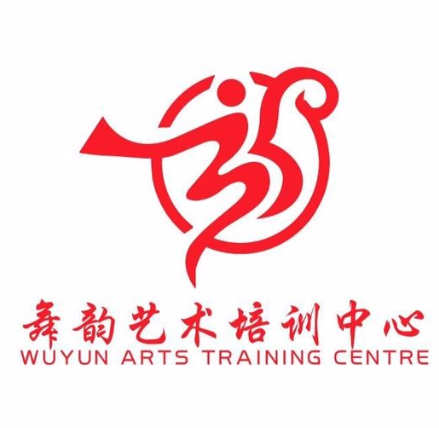 舞韵艺术培训中心