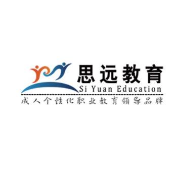 思远教育
