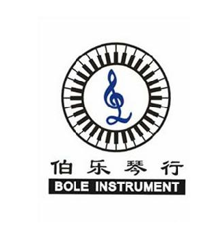 伯乐琴行