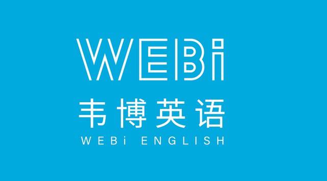 韦博英语加盟
