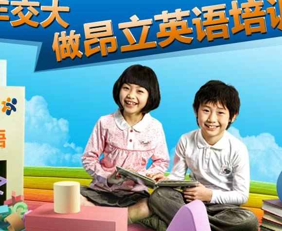 昂立外语加盟需要满足哪些条件？加盟流程如何？