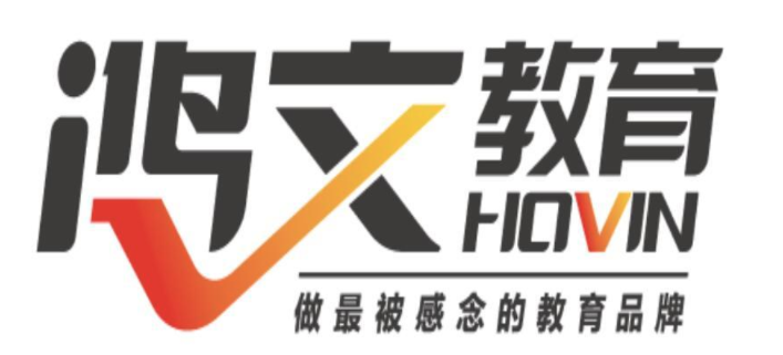 鸿文教育