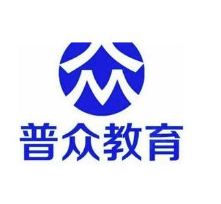普众教育