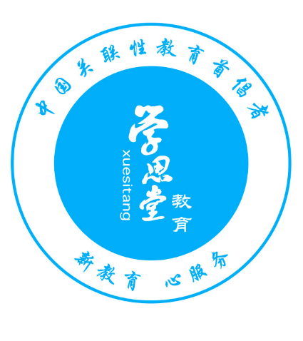 学思堂教育