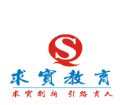 求实教育