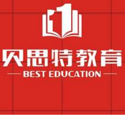 贝思特教育