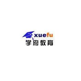 学府教育