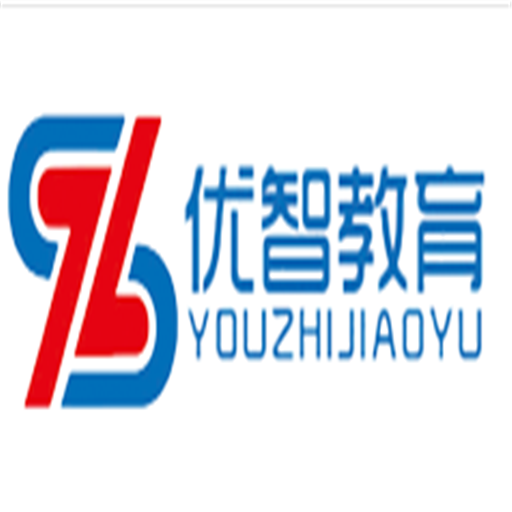 优智教育