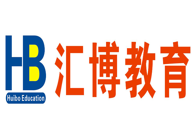 汇博教育