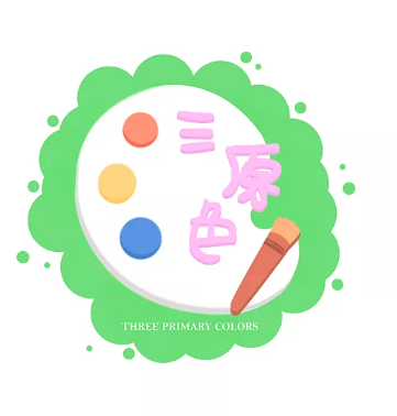 三原色画室