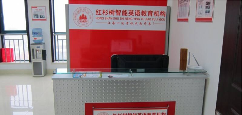 红杉树英语加盟支持有哪些？加盟流程有哪些呢？