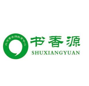 北京书香源教育