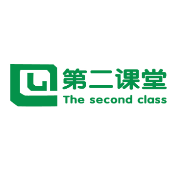 第二课堂