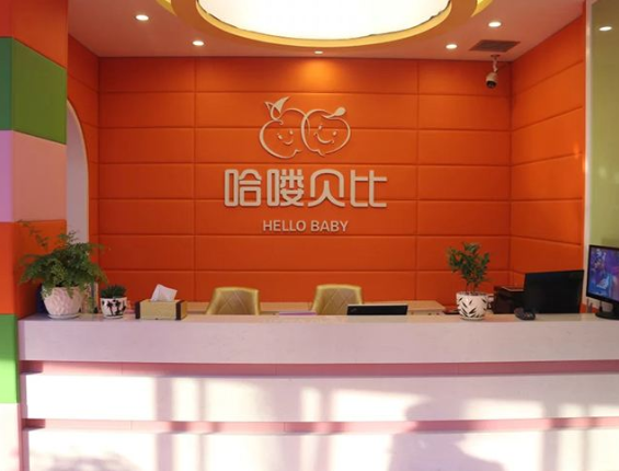 哈喽贝比教育加盟优势多吗？加盟条件有哪些？