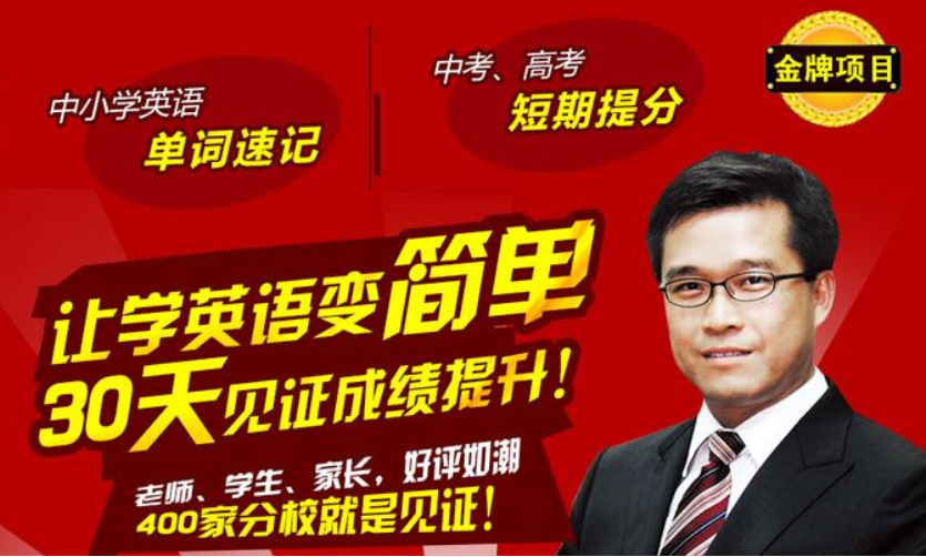 红杉树英语加盟优势有哪些呢？加盟条件要求高吗？