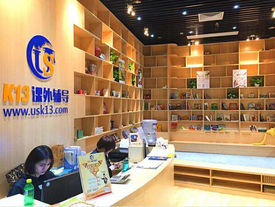 K13课外辅导加盟前景如何？加盟要求高吗？