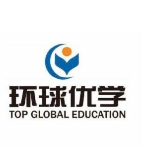 环球优学