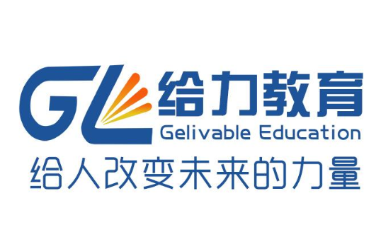 给力教育