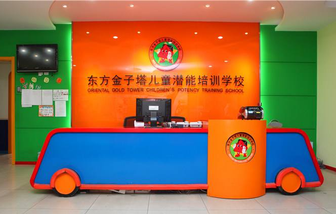 东方金子塔加盟优势有哪些？加盟条件大吗？