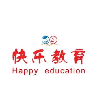 快乐教育
