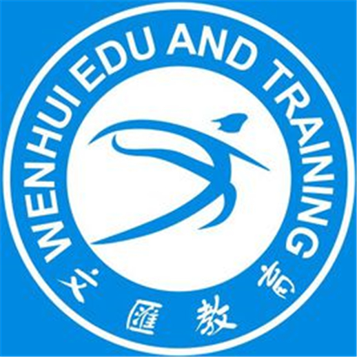 文汇教育