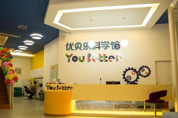 优贝乐国际儿童教育中心加盟条件高吗？如何加盟？